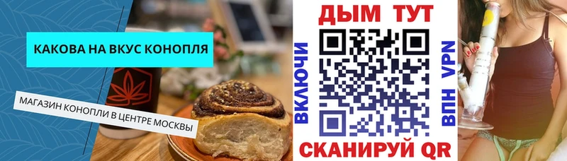 Cannafood марихуана  что такое наркотик  Курчатов 