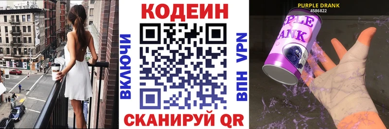 ссылка на мегу ссылка  Курчатов  Codein Purple Drank 