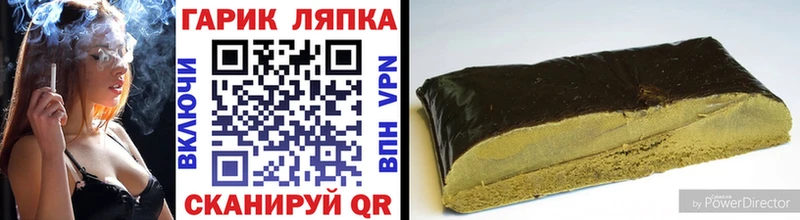 ГАШИШ ice o lator Курчатов