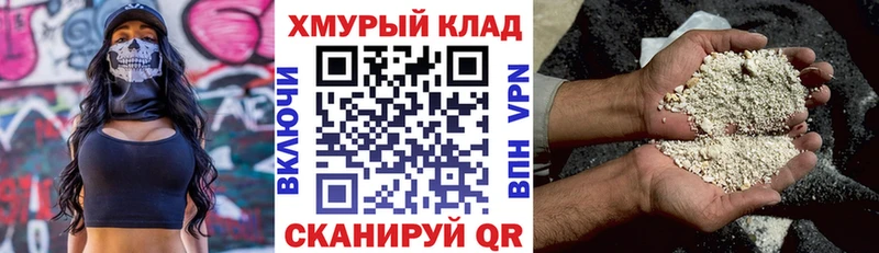 ГЕРОИН Heroin Курчатов