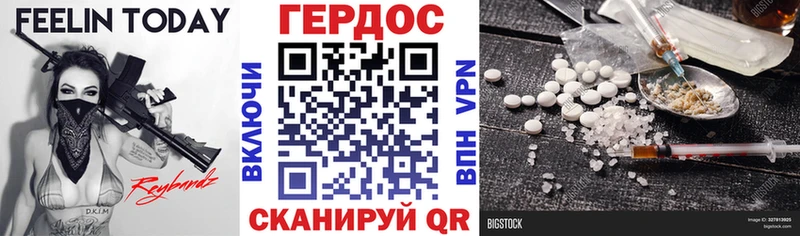 ГЕРОИН хмурый  закладки  Курчатов 