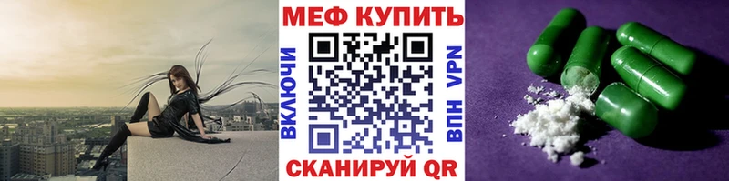 МЕФ VHQ Курчатов