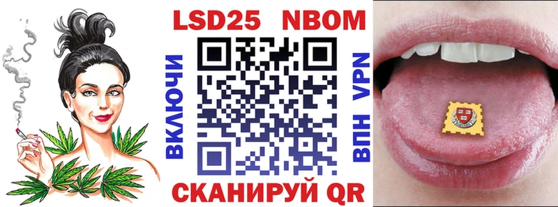 Марки N-bome 1,5мг Курчатов